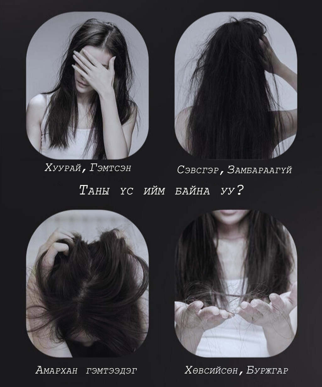 GLOWIN-Үсний Халдаг Сам