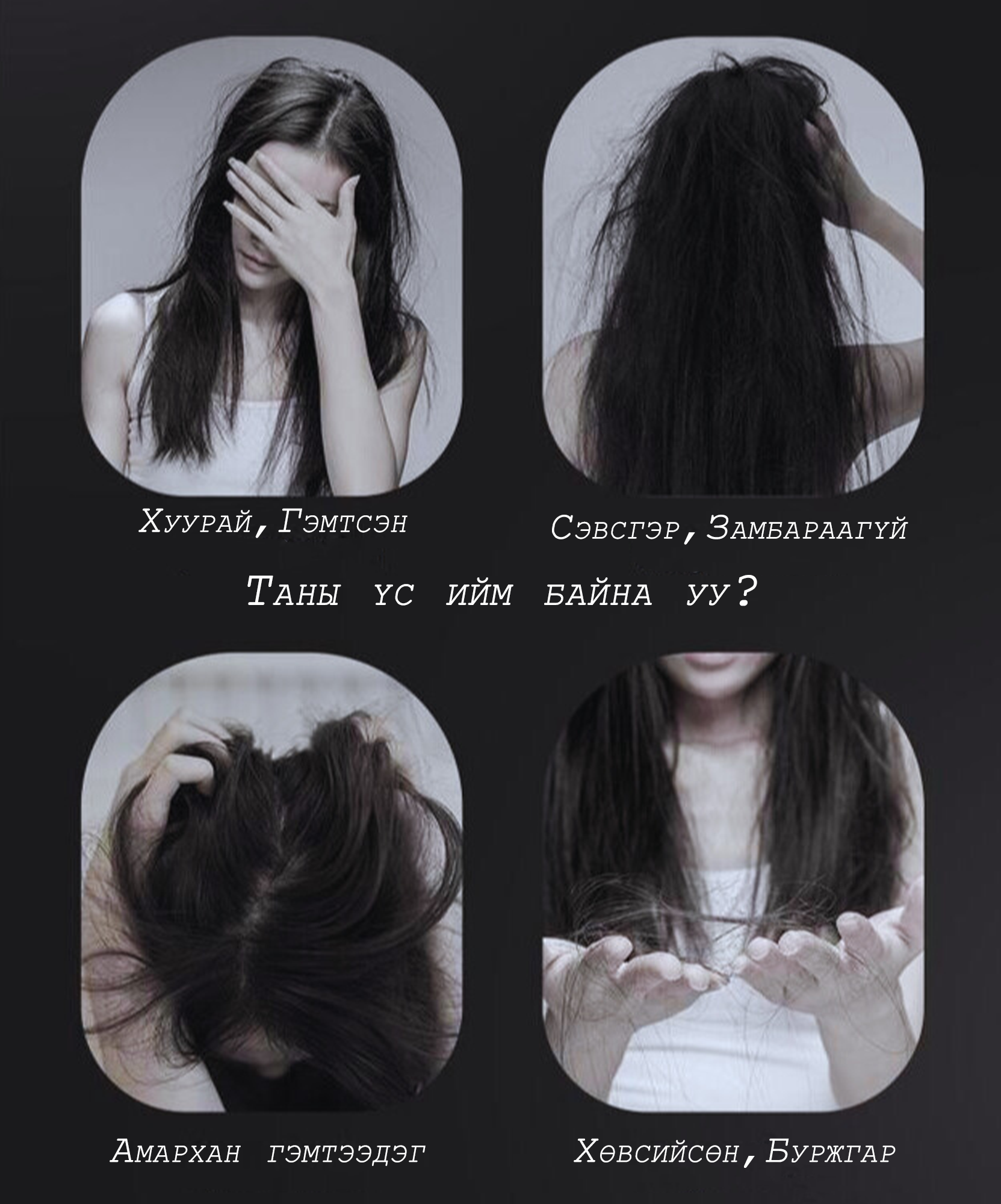 GLOWIN-Үсний Халдаг Сам